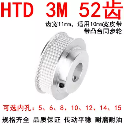 3M52 tooth synchronous wheel BF tooth width 11 Inner hole 5 6 8 10 12 14 15 Finishing synchronous pulley Spot