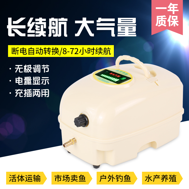 Yongling Fish Farming Oxygenation Pump Charging Aerator High Power Selling Fish Oxygen Machine Fish Tank Oxygen Air Pump Fishing Oxygenation Pump