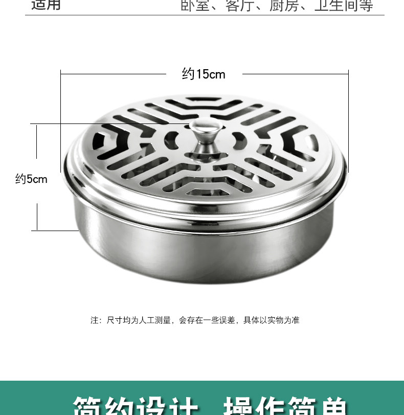 姗艺 不锈钢蚊香盒 家用接灰托盘 图9