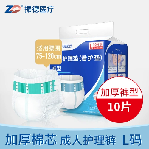 Zhende для взрослых подгузников мужчины и женщины, пожилые люди, моча без влажных подгузников, одноразовые прокладки мочи, 10 установлен L -код