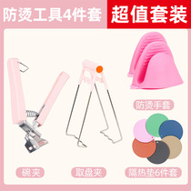 Anti-scalding clip plate grab Bowl clip household kitchen artifact steamer non-slip steamer pan steamer