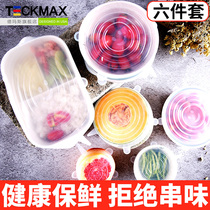 Silicone fresh-keeping lid universal sealed bowl lid household food grade cling film multifunctional stretch reusable