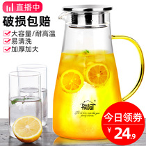 Cool Kettle Glass Heat Resistant High Temperature Explosion Protection Home Large Capacity Water Bottle Cool White Open Water Cup Teapot Suit Cold Kettle