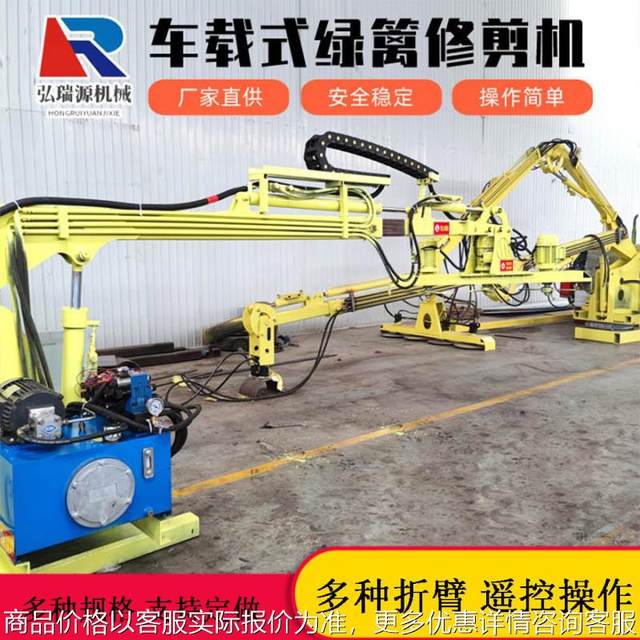 Customized multi-spec car-mounted hedge trimmer on both sides of the road multi-function telescopic trimmer