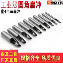 Punching punching sub flat mouth punching width 4mm waist belt oval flush fillet One-type DIY leather punching machine tool