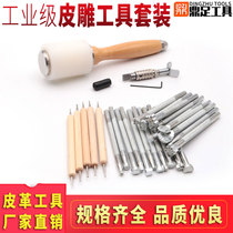 Leather leather carving tool suit printing tool rotary engraving knife press cleaner rhombus-cut edge oil box hand-sewn suit