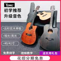 Umei guitar veneer beginner male and female students beginner electric box single board guitar 41 inch folk guitar