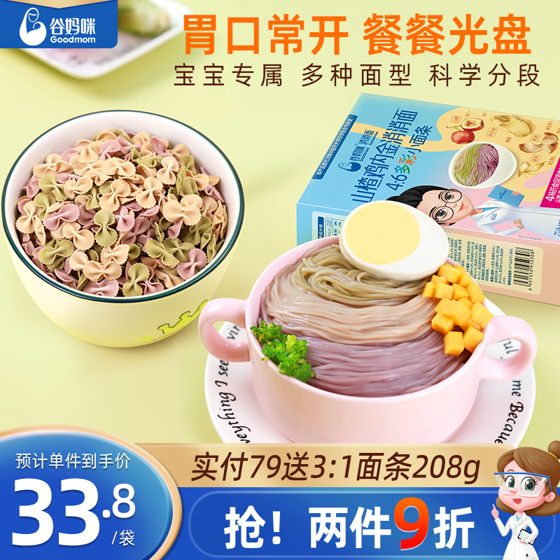 Valley Mommy 4:6 colorful no add granule staple foods of the children nutritiously crushed butterfly surface