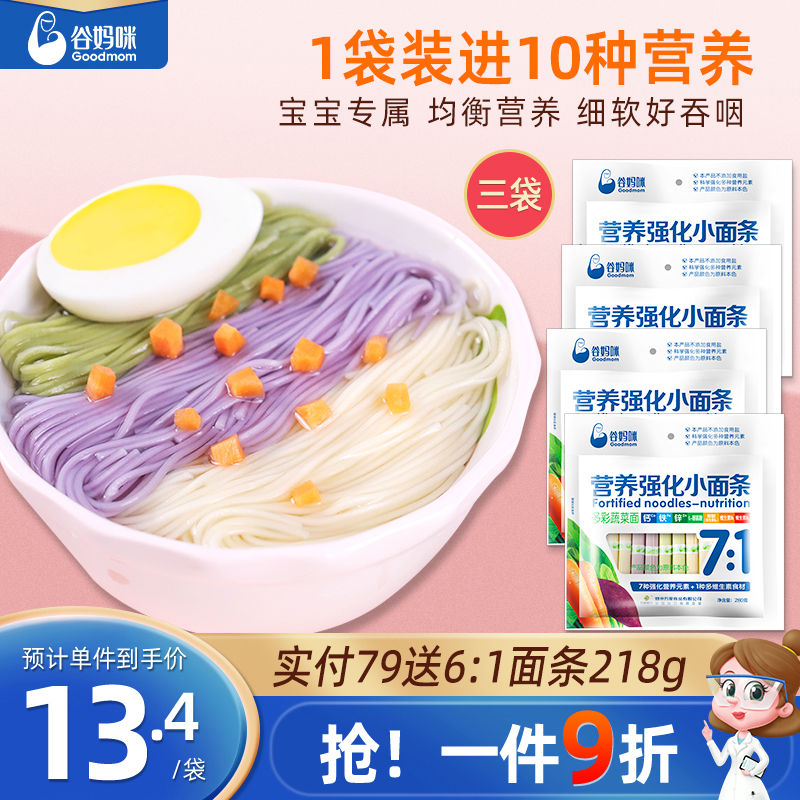 Valley Mommy Nutrition Fortified Baby Noodles No Add Children Noodles Staple Food Vegetables Noodles Fine Hanging Noodles Fruits And Vegetables Noodles