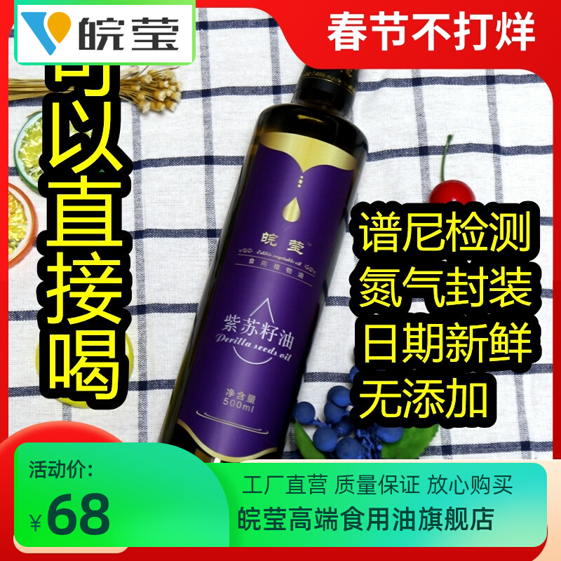 Cold Pressed 500ml Purple Suseed Oil Official Flagship Store To Send Baby Baby Recipes With Suziseed Oil Pure