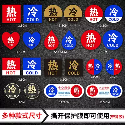 Acrylic hot and cold sign wall stickers hotel bathroom home toilet dressing room faucet hot and cold water switch label sign red and blue small raw and cooked meat and vegetarian sign sign customization