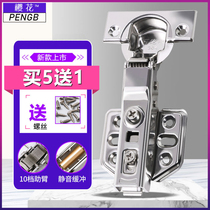 Sakura 304 Stainless Steel Hydraulic Cushion Damping Hinge Cabinet Door Closure Half Cover Aircraft Spring Hinge