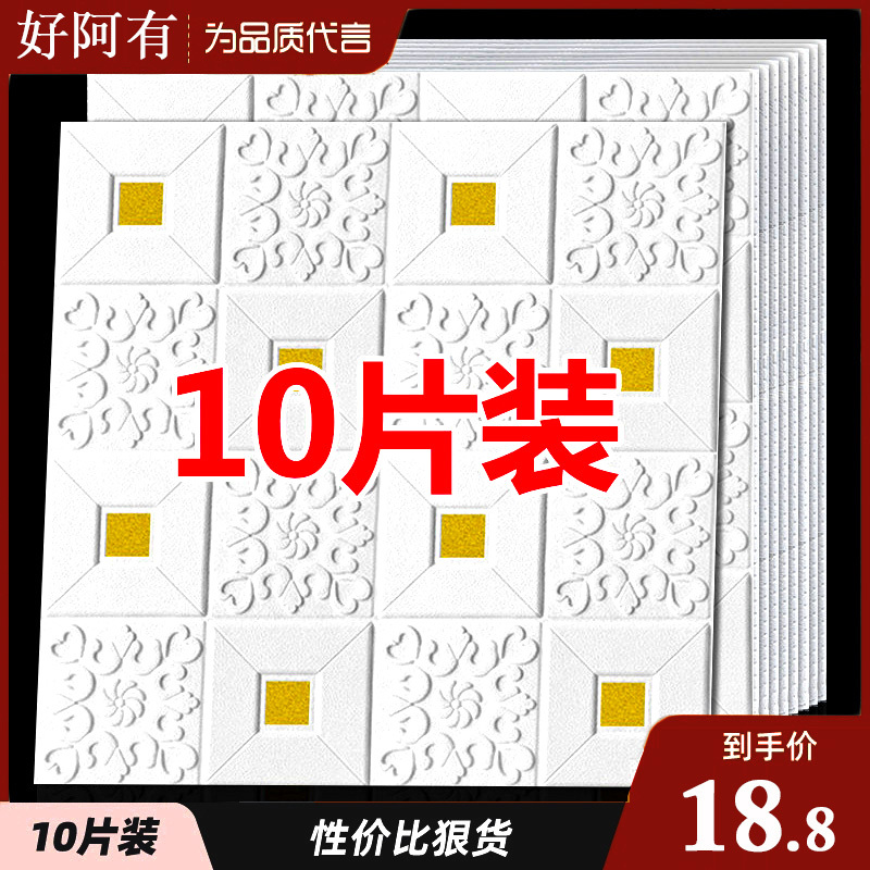 Self-Adhesive Waterproof and Moisture-Proof 3D Wall Stickers for Ceiling and Roof Decoration, Covering Imperfections Self-Adhesive Waterproof and Moisture-Proof 3D Wall Stickers for Ceiling and Roof Decoration, Covering Imperfections