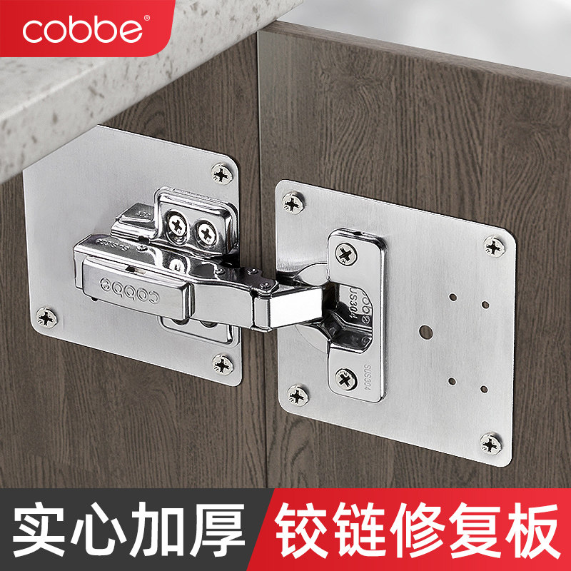 Cabbé Cabinet Door Repair Plate Stainless Steel Hinge Hole Reinforced Mounting Sheet Thickened Clothing Whole Closet Cabinet Door Hinge Fixed God
