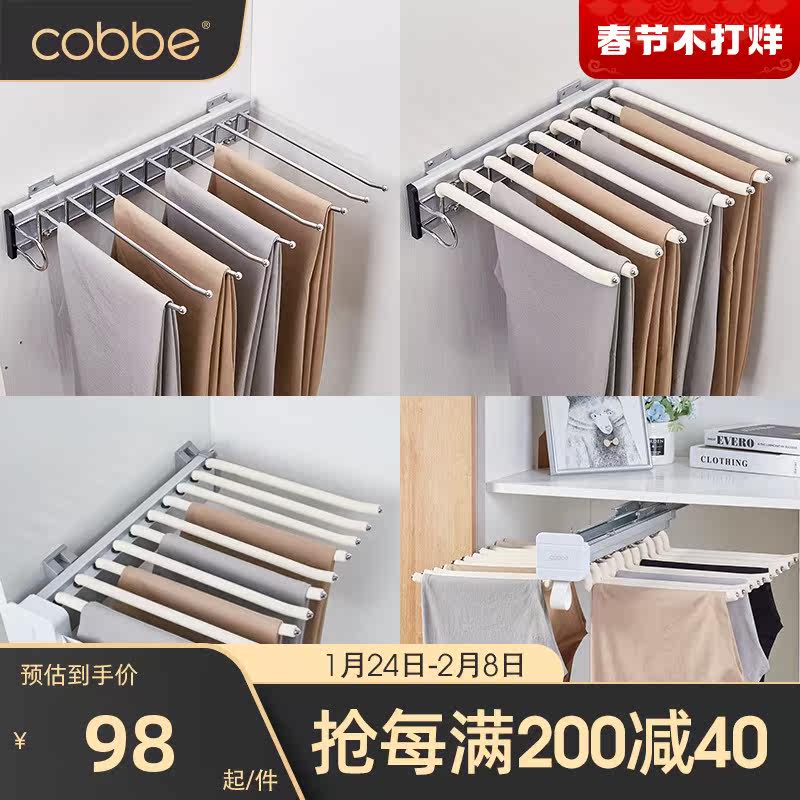 Kabe trouser rack retractable home multi-functional pull-out trouser rack wardrobe side mount trouser rack hardware accessories cabinet inside wardrobe