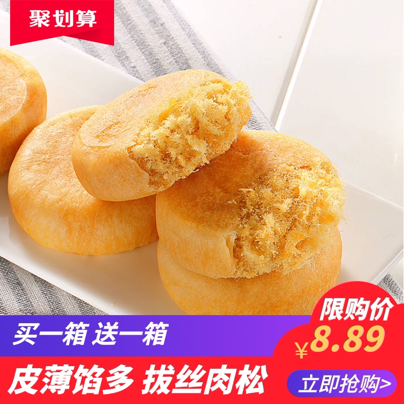 Superworth 5 kg of meat muffin original taste pastry heart breakfast Meal Pie green beans Biscuit Hemp snack Snack Casual 1 catty