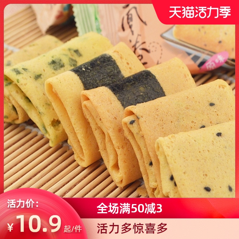 Yuanzhiyuan flavor 1000g handmade Phoenix roll egg roll home office casual snacks snack snack snack 250g