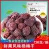Товары от 言知源味食品旗舰店