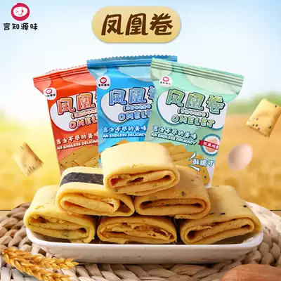 Yuzhiyuan flavor 500g Xiamen handmade Phoenix roll egg roll specialty leisure office home snacks Snacks