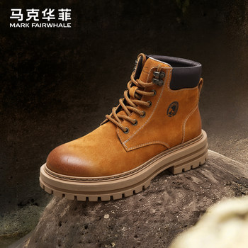 Mark huafei classic all-match men's boots 2025 winter new fashion casual boots thick sole comfortable heightening martin boots