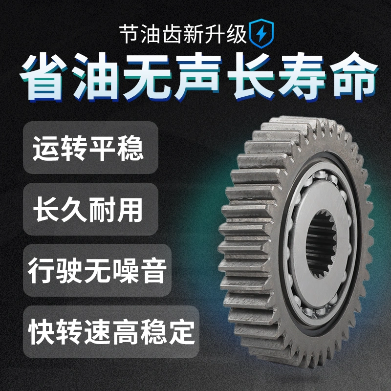 Factory GY6 50 125 150c Scooter Glide Gear Tiết kiệm nhiên liệu Bánh răng Tiết kiệm nhiên liệu - Xe máy Gears