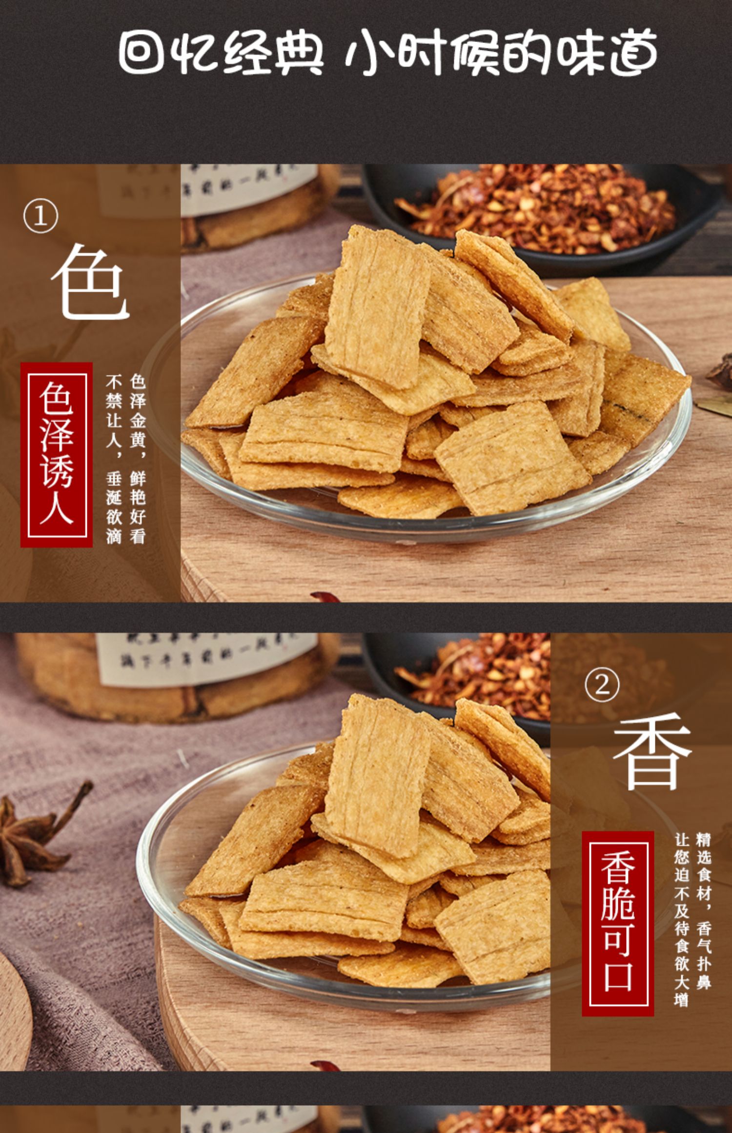 【好趣味】锅巴241g*2桶多口味