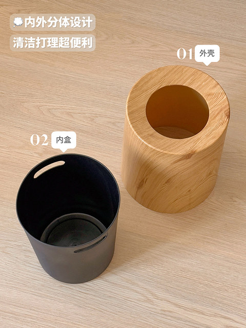 New Model Household Trash Can for Living Room, High-End Bedroom, Bathroom, Toilet, Wood Grain Imitation, Lidless Wastebasket, Large Size, Large Capacity