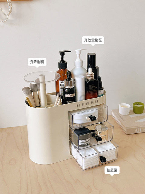 Desktop Cosmetics Storage Box, Drawer-Type Dressing Table, Skin Care Product Storage Rack, Press-Up and down Makeup Brush Storage Tube