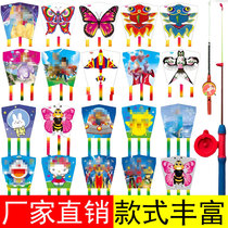 Fishing rod kite new cartoon childrens fishing rod handheld plastic small kite street stall square fishing rod kite