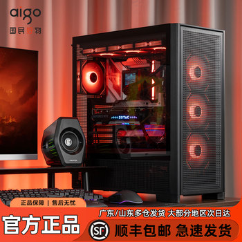 Aigo Fu Yao Bai Li Desktop Computer Case 360 Water Cooling Atx Motherboard Five-Sided Mesh Heat Dissipation