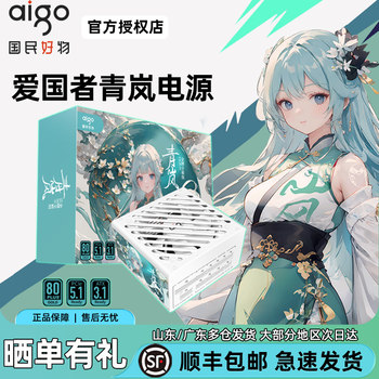 Patriot Qinglan Ek750W Gold Medal Full Modular Computer Power Supply Rated 650W Power Supply Xingcan Ev850W