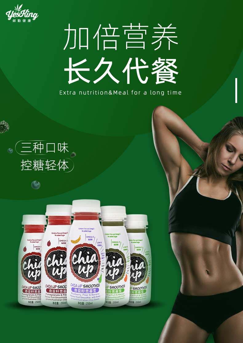 澳大利亚产 CHIAUP 代餐果蔬汁 250ml*6瓶 天猫优惠券折后￥92.8包邮（￥142.8-50）多味可选