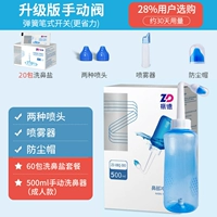 Назальный аспиратор для промывания носа, 500 мл