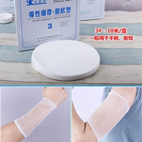 3#[Детское запястье/предплечье]