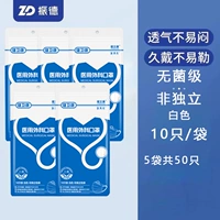 Белый хирургический состав 10 штук/сумка 50 штук всего