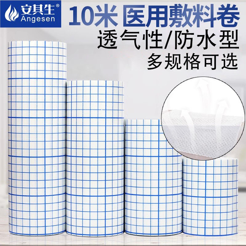 安其生医用胶布加宽无纺布透气胶带敷药敷贴布膏药贴穴位贴三伏贴