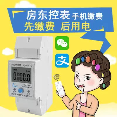 Small 4G smart single-phase wifi meter gprs remote prepaid rental apartment electronic AC meter