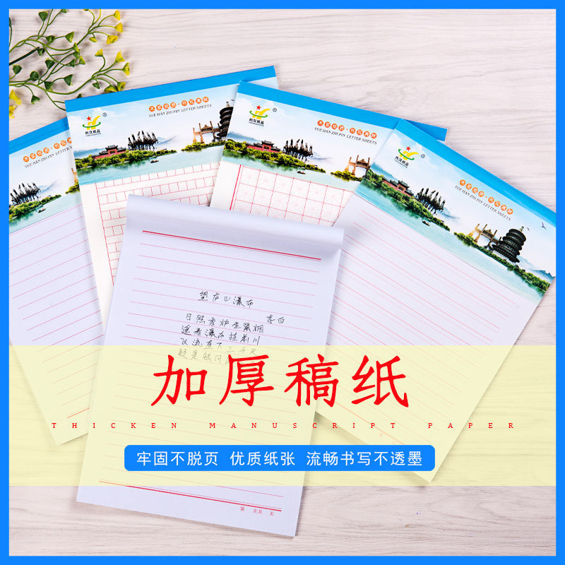 Johan essay paper letter paper manuscript paper This custom pane manuscript paper student with elementary school student 400 g 300 Language writing exam manuscript Plaid Paper paper Mie character Bending done-Taobao