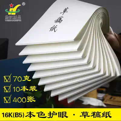 John scratch free shipping students with a blank beige bequest examination among college students postgraduate dedicated calculus play grass White thickened wholesale shi hui zhuang free shipping 10 cheap da cao eye