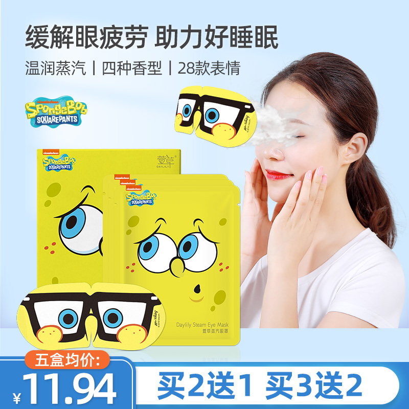 Xuan Grass Sponge Baby Steam Blindfold Relief Eye Fatigue Hot Compress Sleep Special for men and women Shading Heat Protection Blindfold