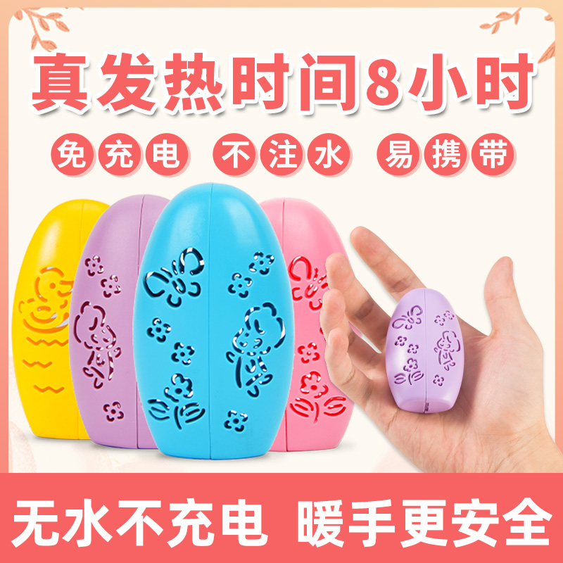 Kayakusa Warm Hand Egg Warm Hand Treasure Self Fever Warm Egg Replacement Core Tecoon Students Warm Hands Post Holy Warm Baby Holding Style