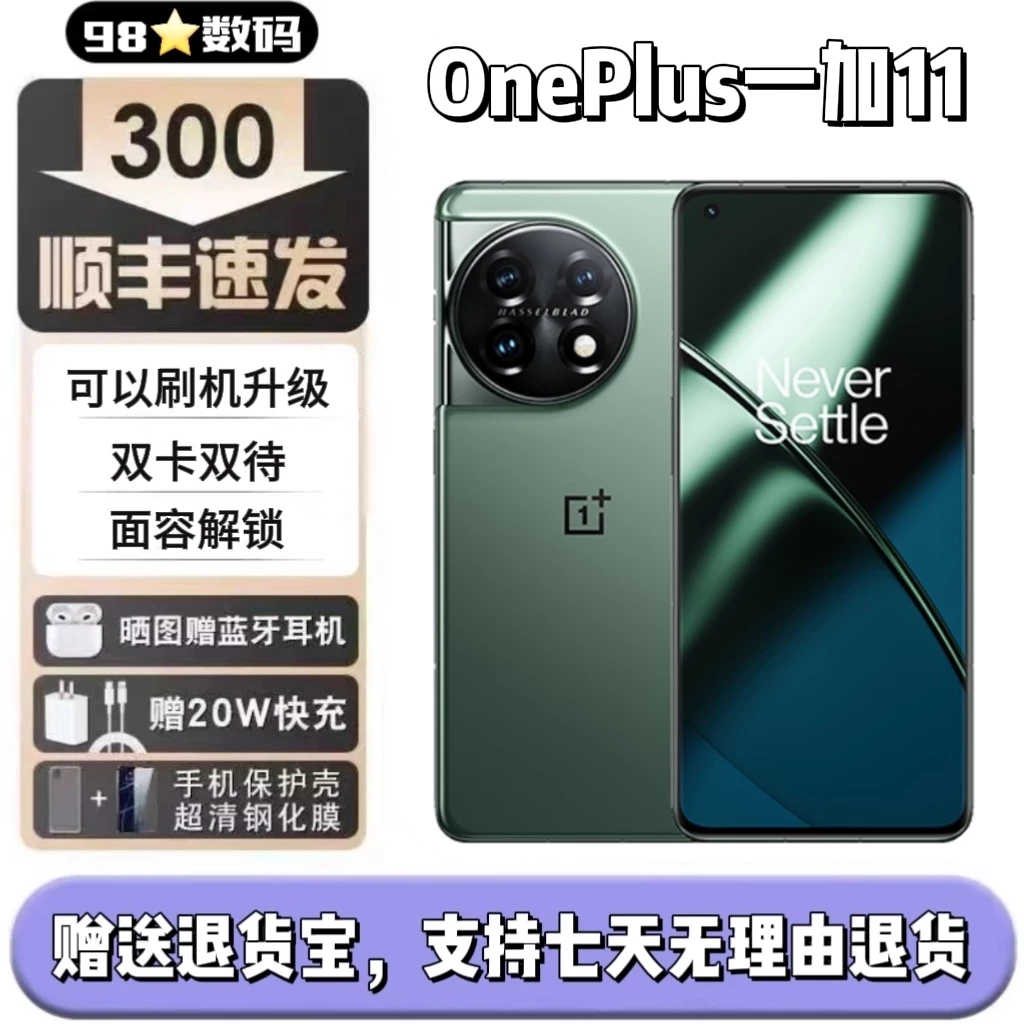 Смартфон для игр OnePlus/ для студентов, официальный флагманский магазин, 5G