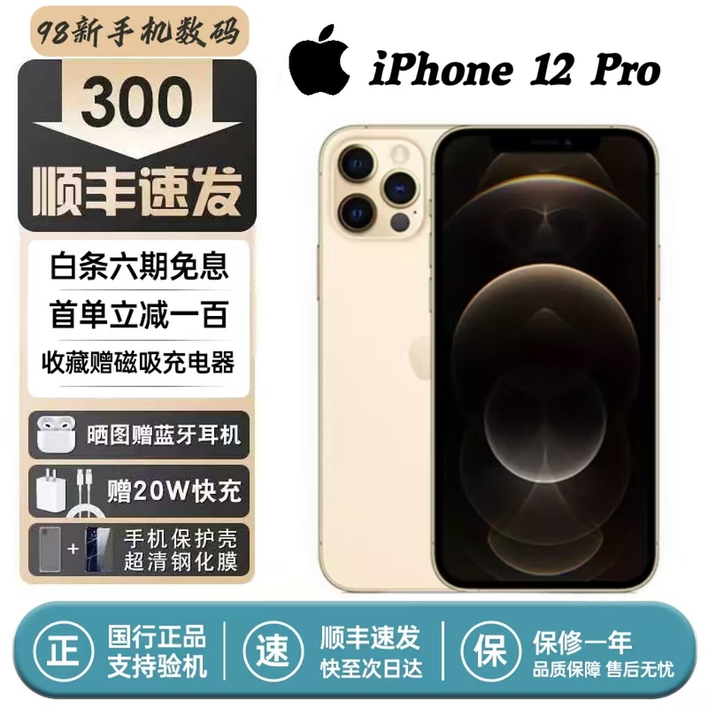 Apple iPhone 12 Pro Chinese Version Genuine 5g Dual Sim Unlocked Ready-To-Use Student Phone Apple iPhone 12 Pro Chinese Version Genuine 5g Dual Sim Unlocked Ready-To-Use Student Phone