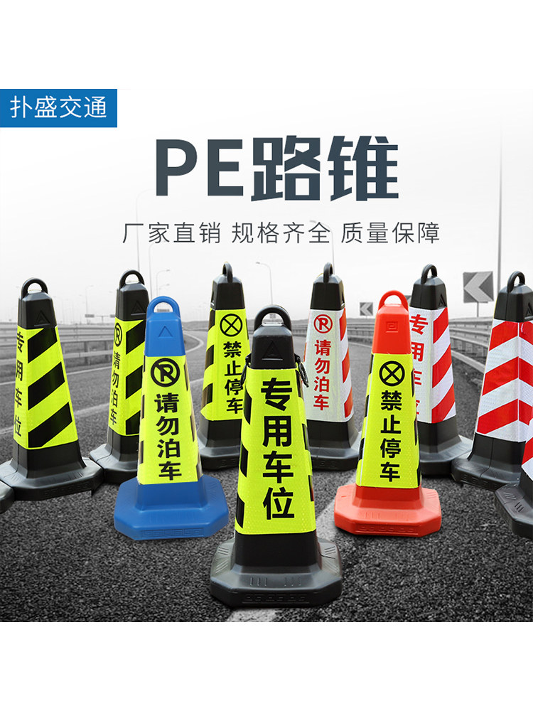 Barrier Barrier Parking Hotel Parking Parking Parking Car Plastic Road cone cone cone tapered gear