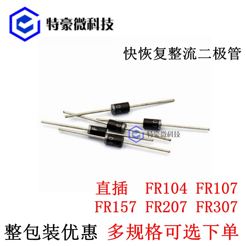 FR104 107 157 207 307 1A1 5A1000V fast recovery rectifier diode straight plug DO-41