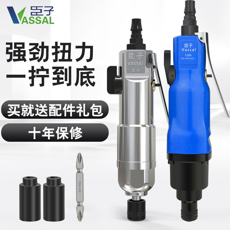 Chenzi pneumatic screwdriver wind batch 5H8H10H industrial grade woodworking high-power screwdriver to cone pneumatic tool
