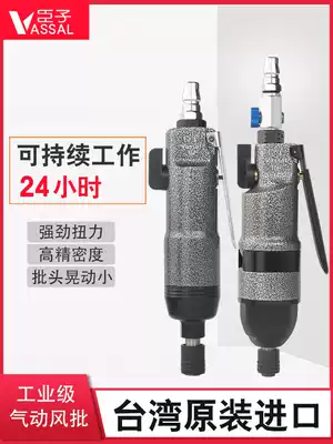 Minister pneumatic screwdriver pneumatic screwdriver industrial grade high-power woodworking screwdriver 5H10H air batch screwdriver pneumatic tool