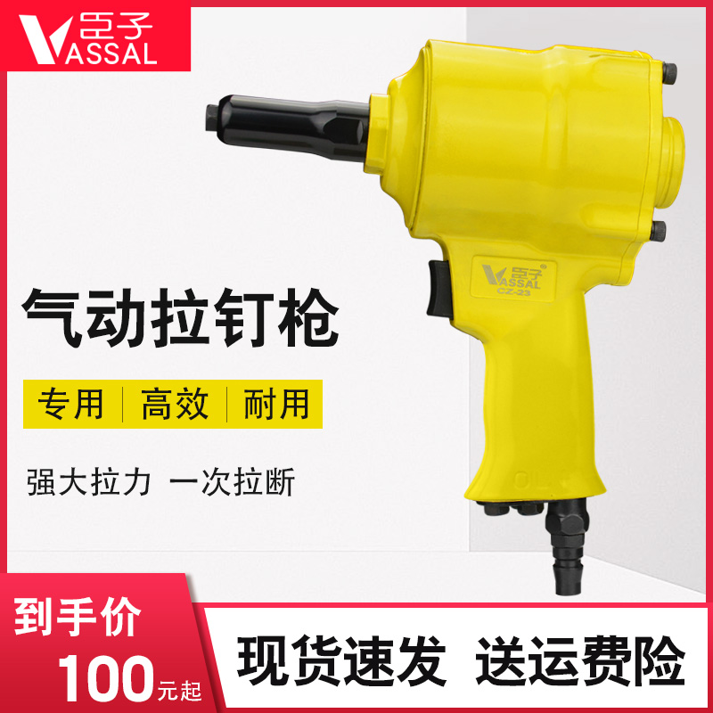 SCHEN Pneumatic riveting gun two claw riveting gun industrial grade riveting riveting machine tool riveting gun