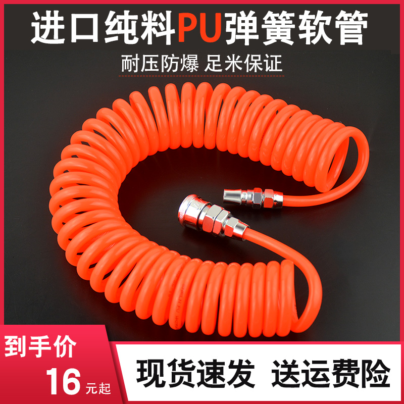 Pneumatic spring pipe air compressor air pump windpipe hose PU telescopic spiral wind pipe with quick joint gas line gas rope