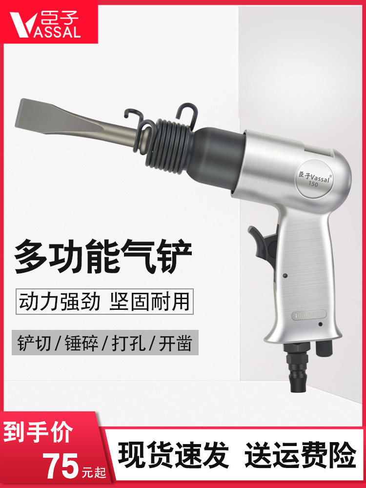 Courtier pneumatic air shovel strong impact wind rust removal machine Air hammer air shovel tool 150 190 air tool